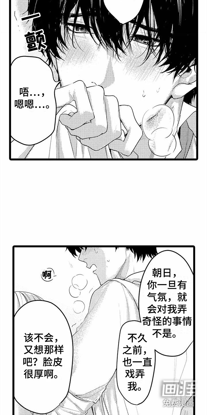 第17话6