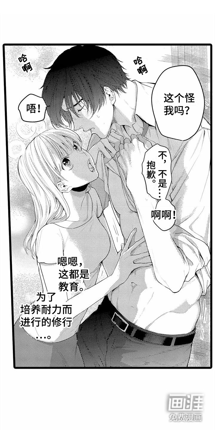 第17话8