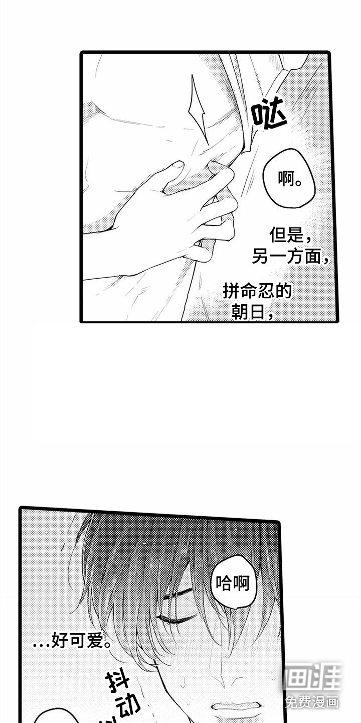 第17话9