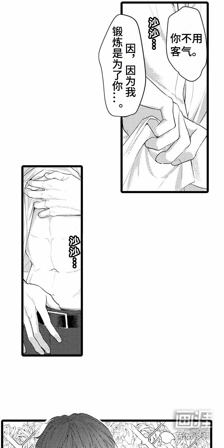 第16话12