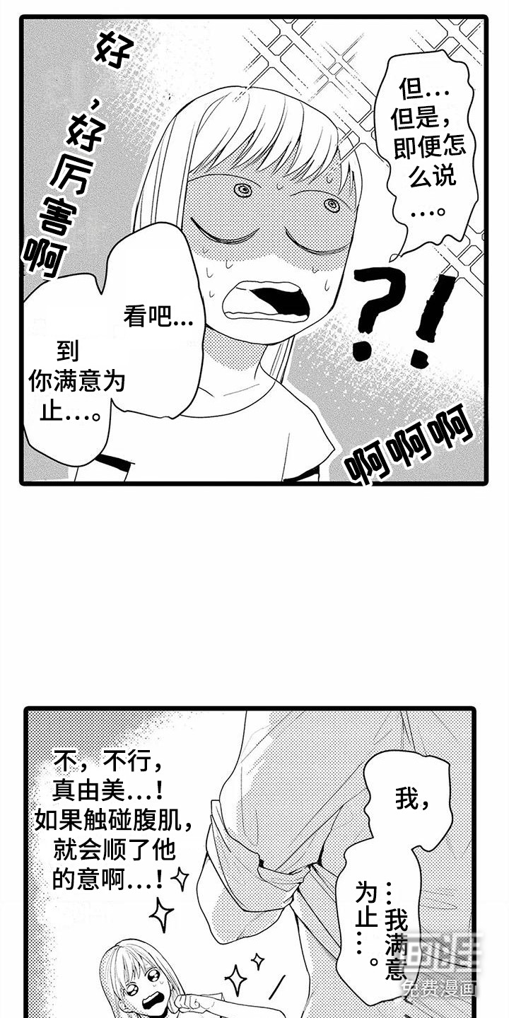 第16话14