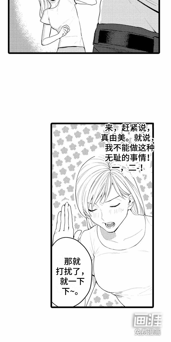 第16话15
