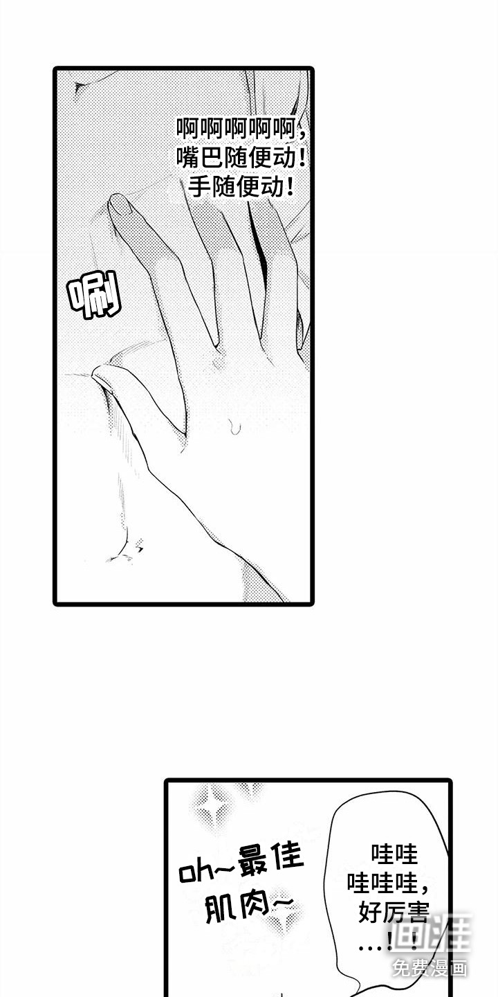 第16话16