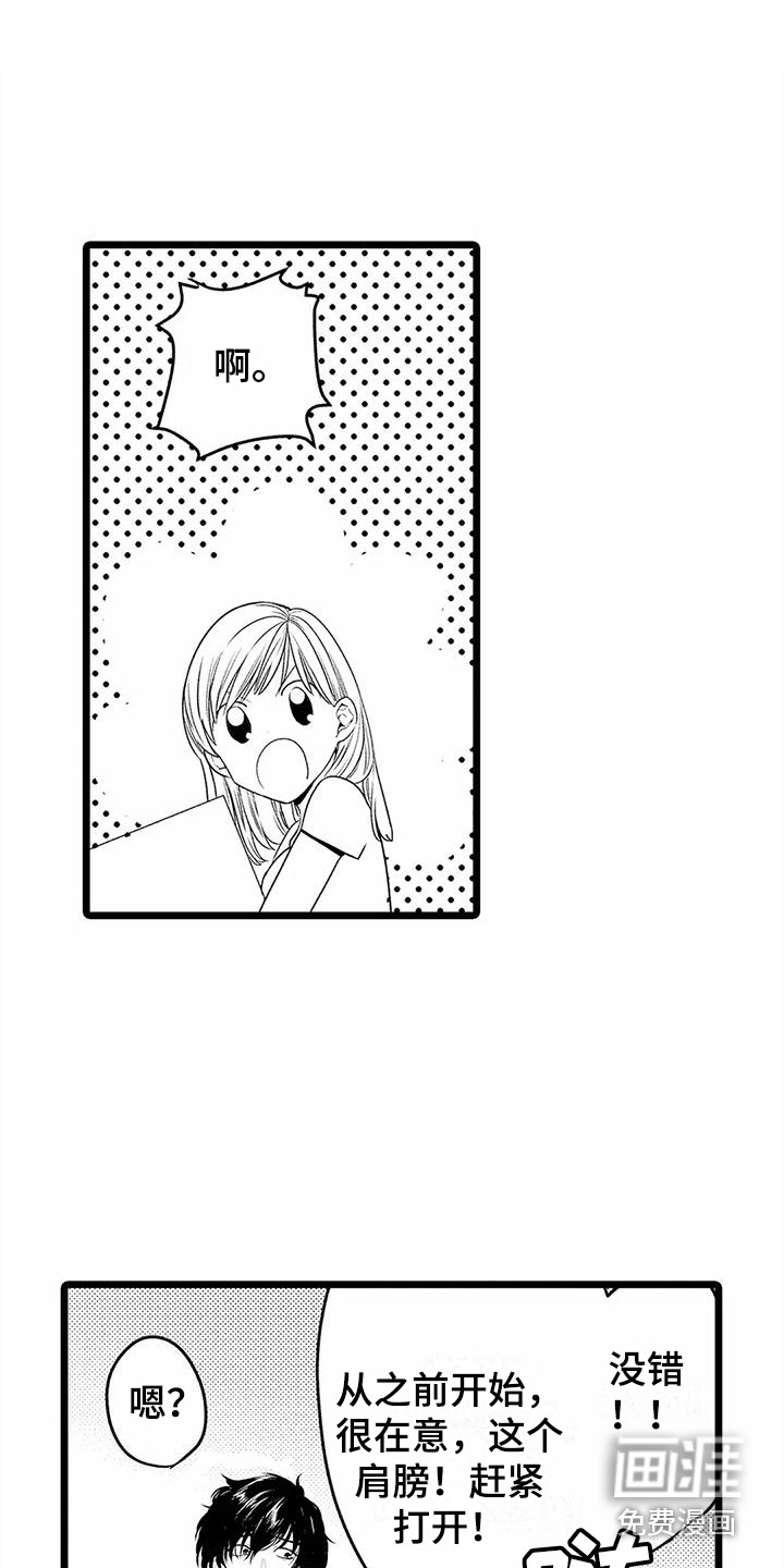 第16话4