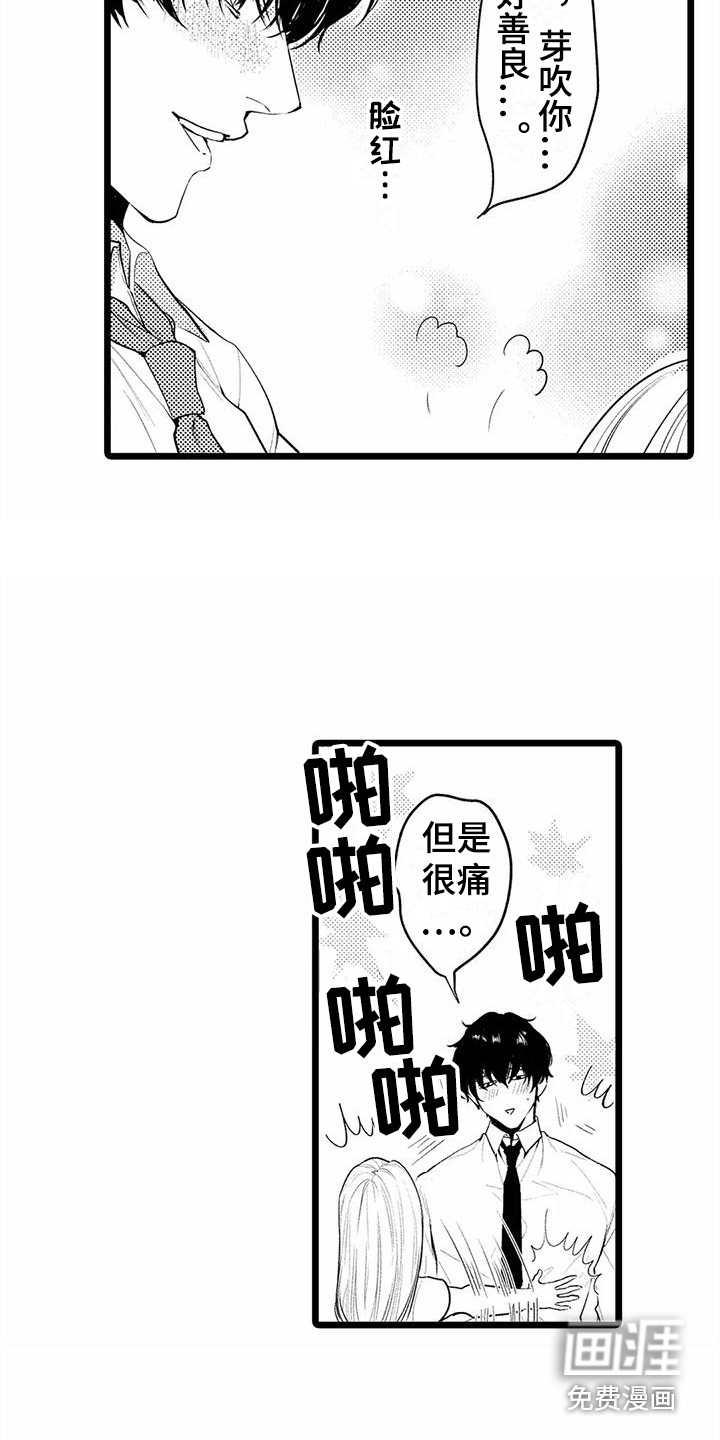 第16话7