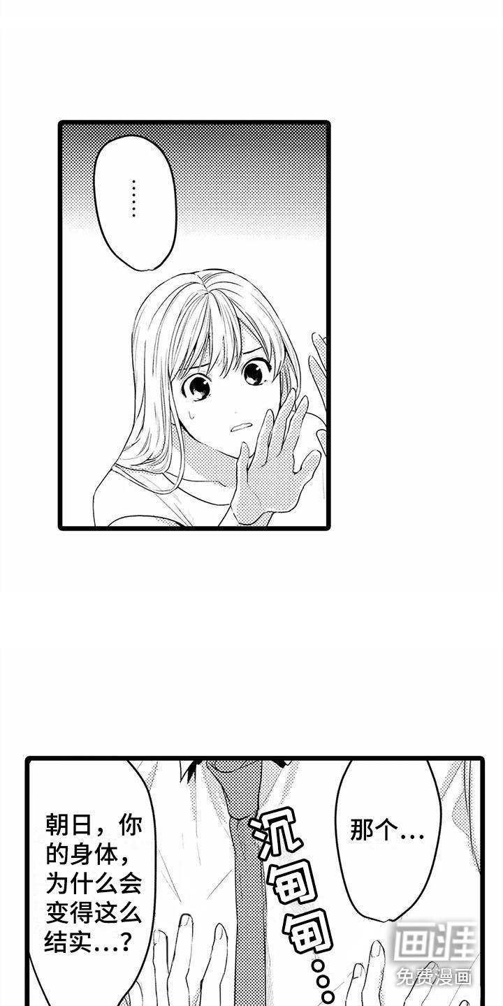 第16话8