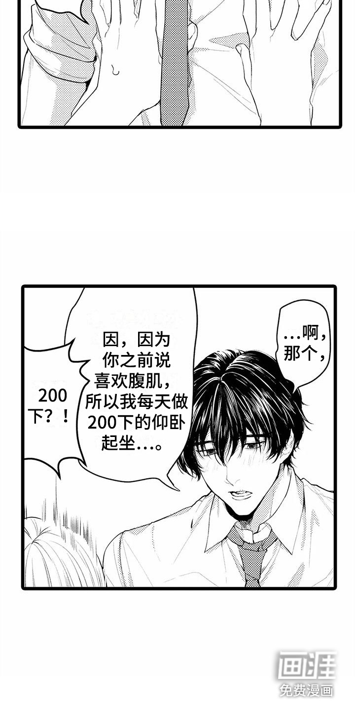 第16话9