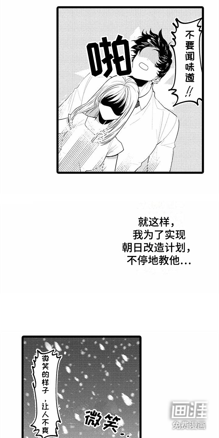 第15话4