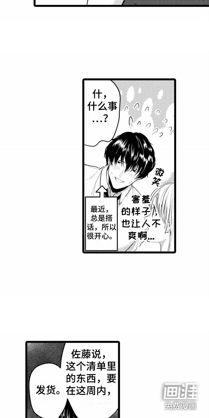 第15话7