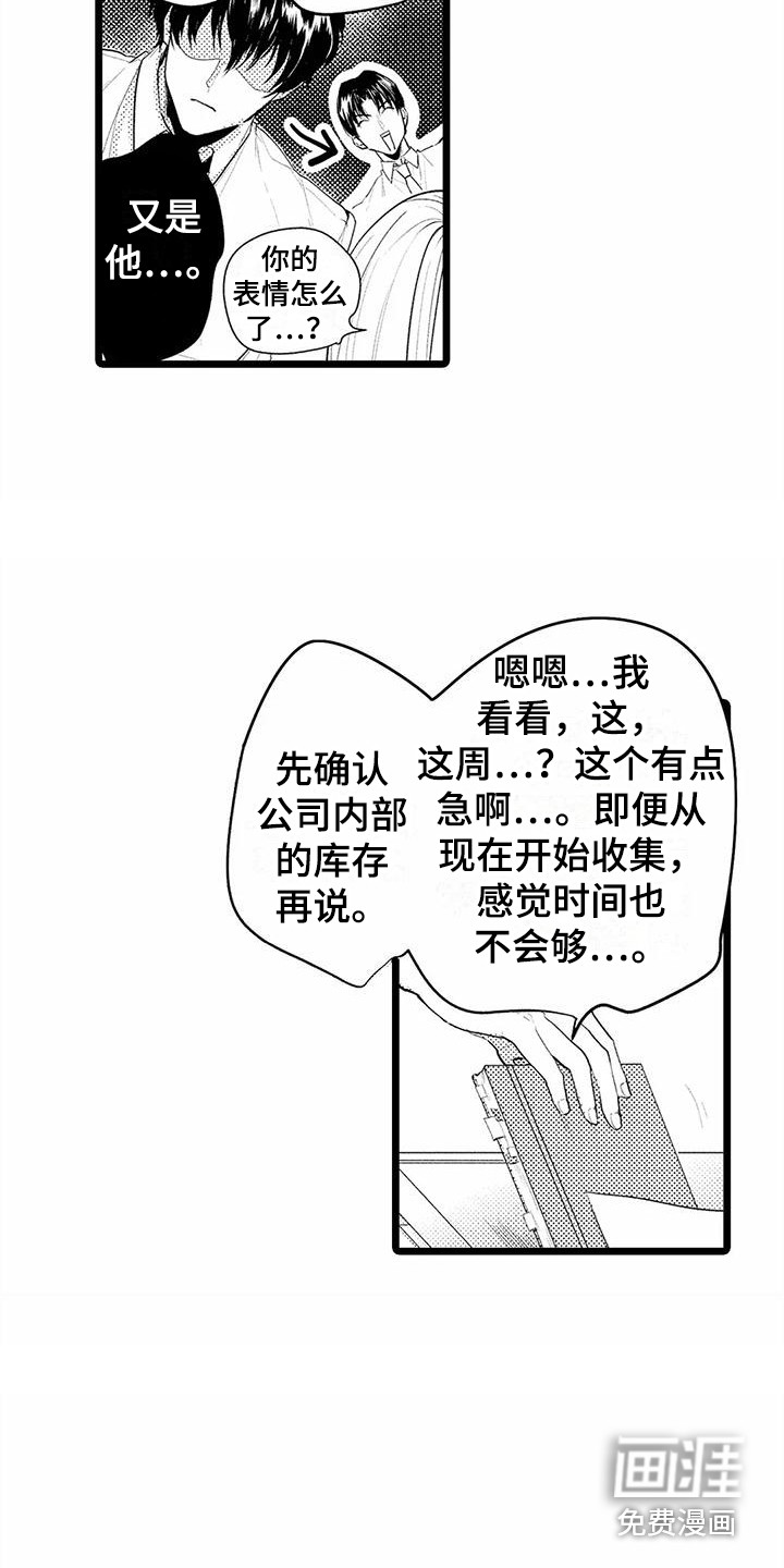 第15话8