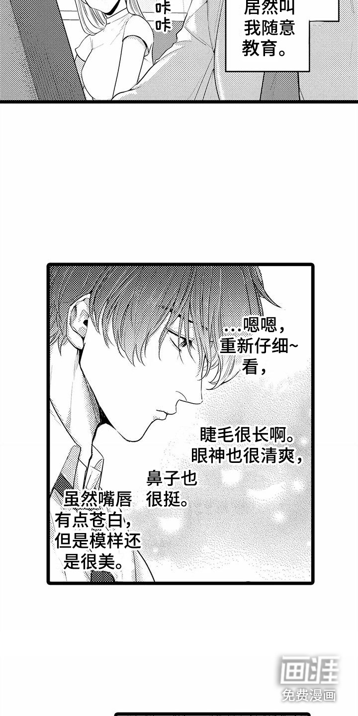 第14话1