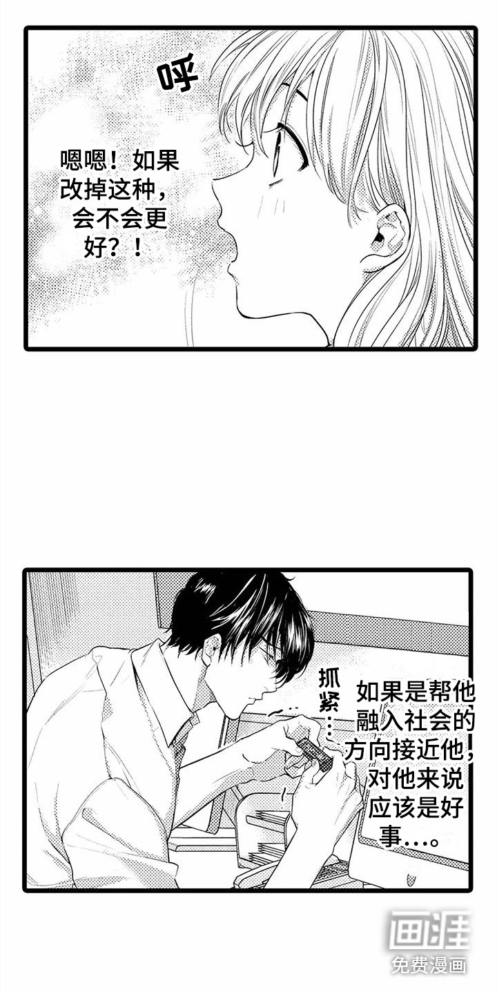 第14话11