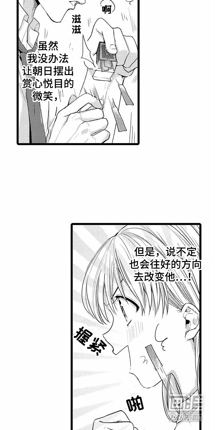 第14话13