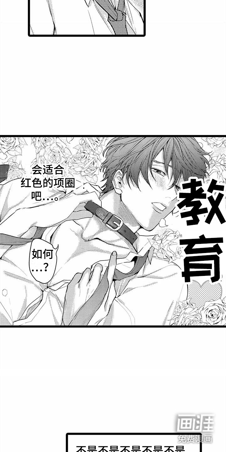 第14话3