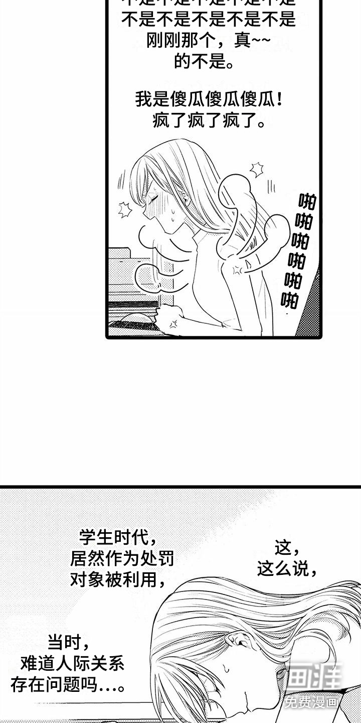 第14话4