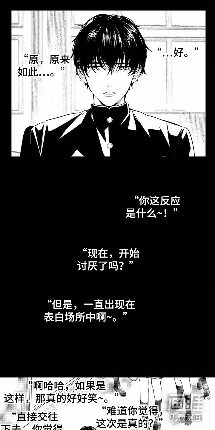第14话7
