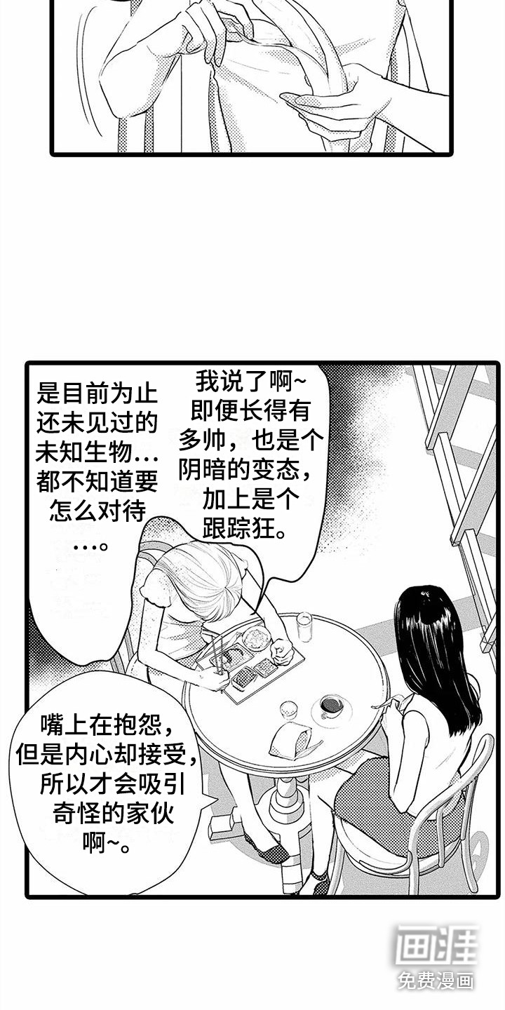 第13话7