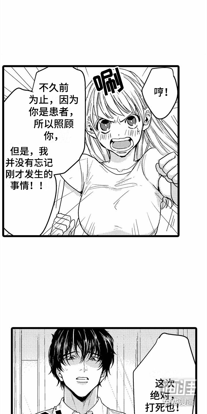第12话2