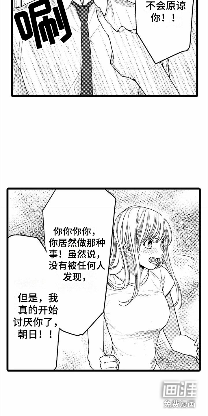 第12话3