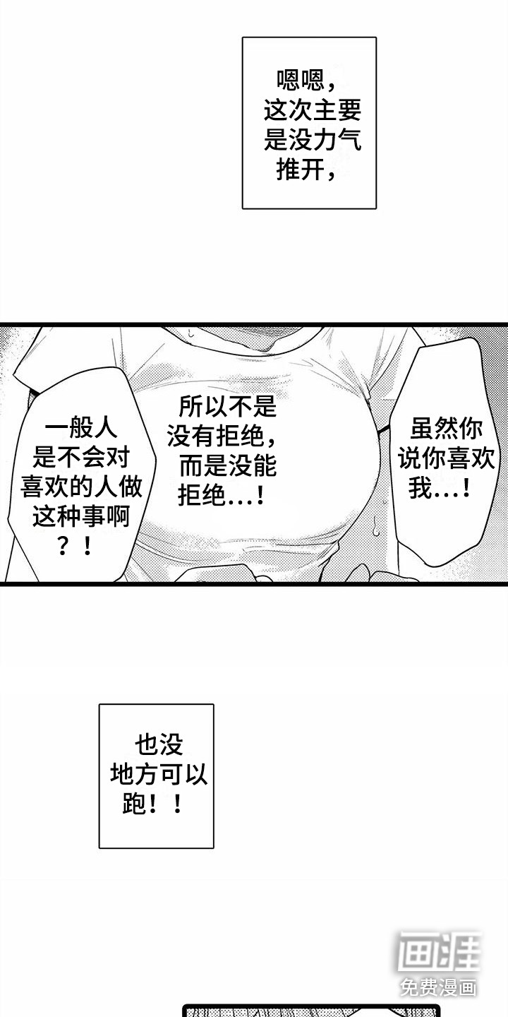 第12话4