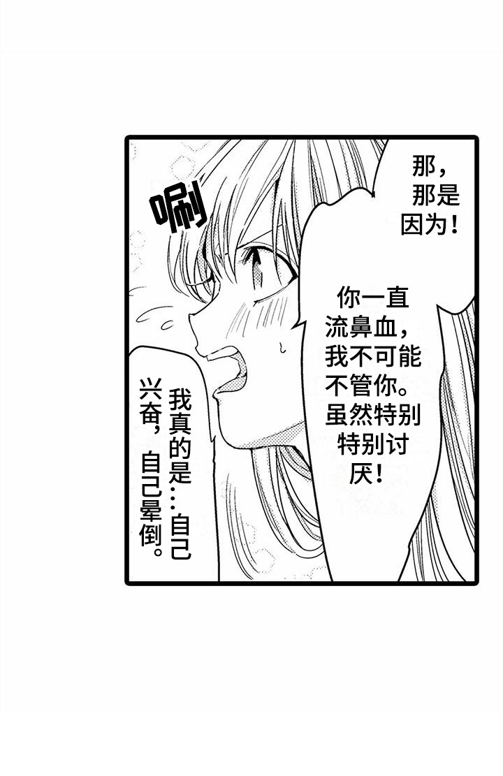 第11话17
