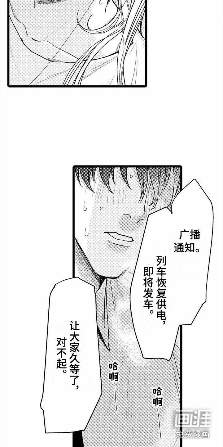 第11话6