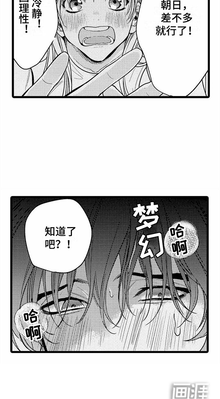 第10话16