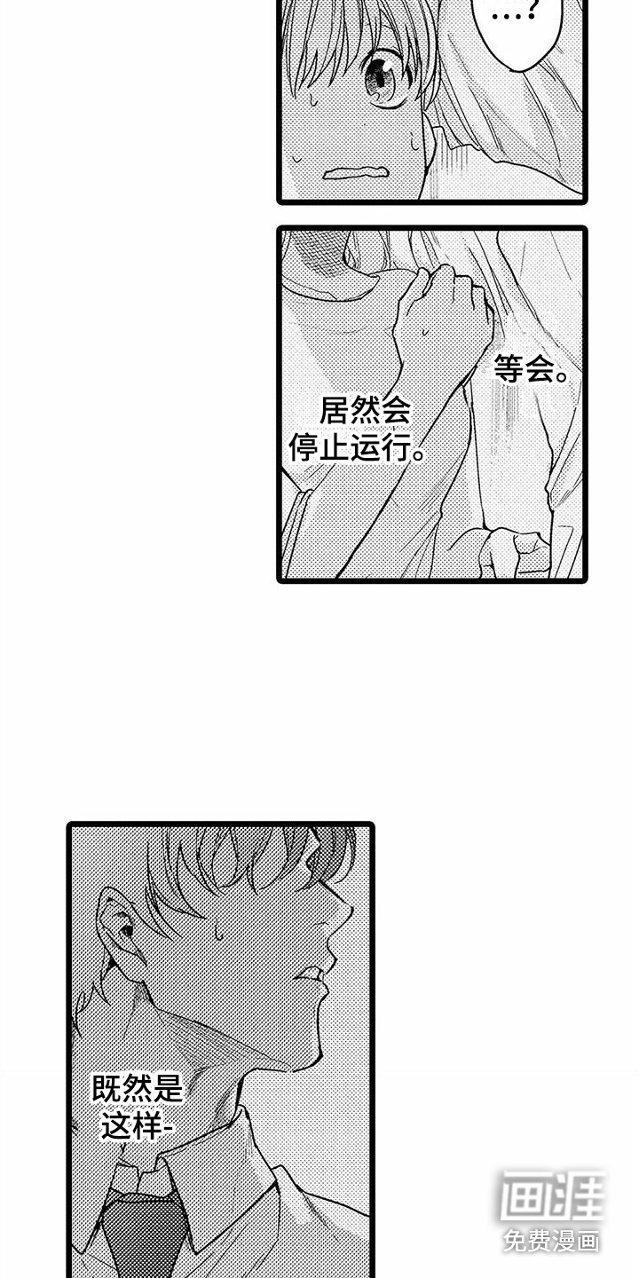 第9话10