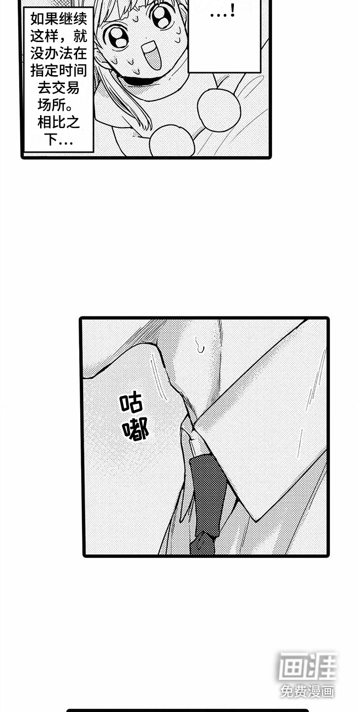 第9话13