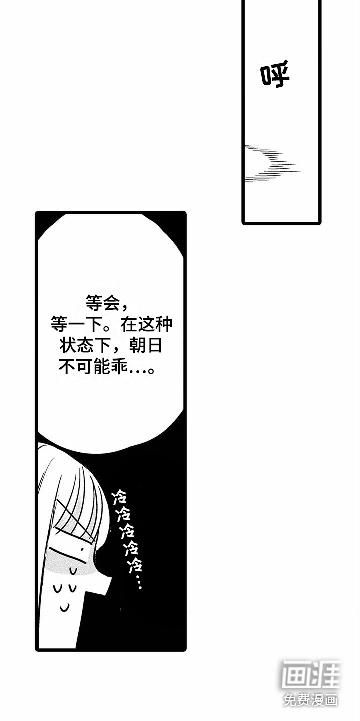 第9话3