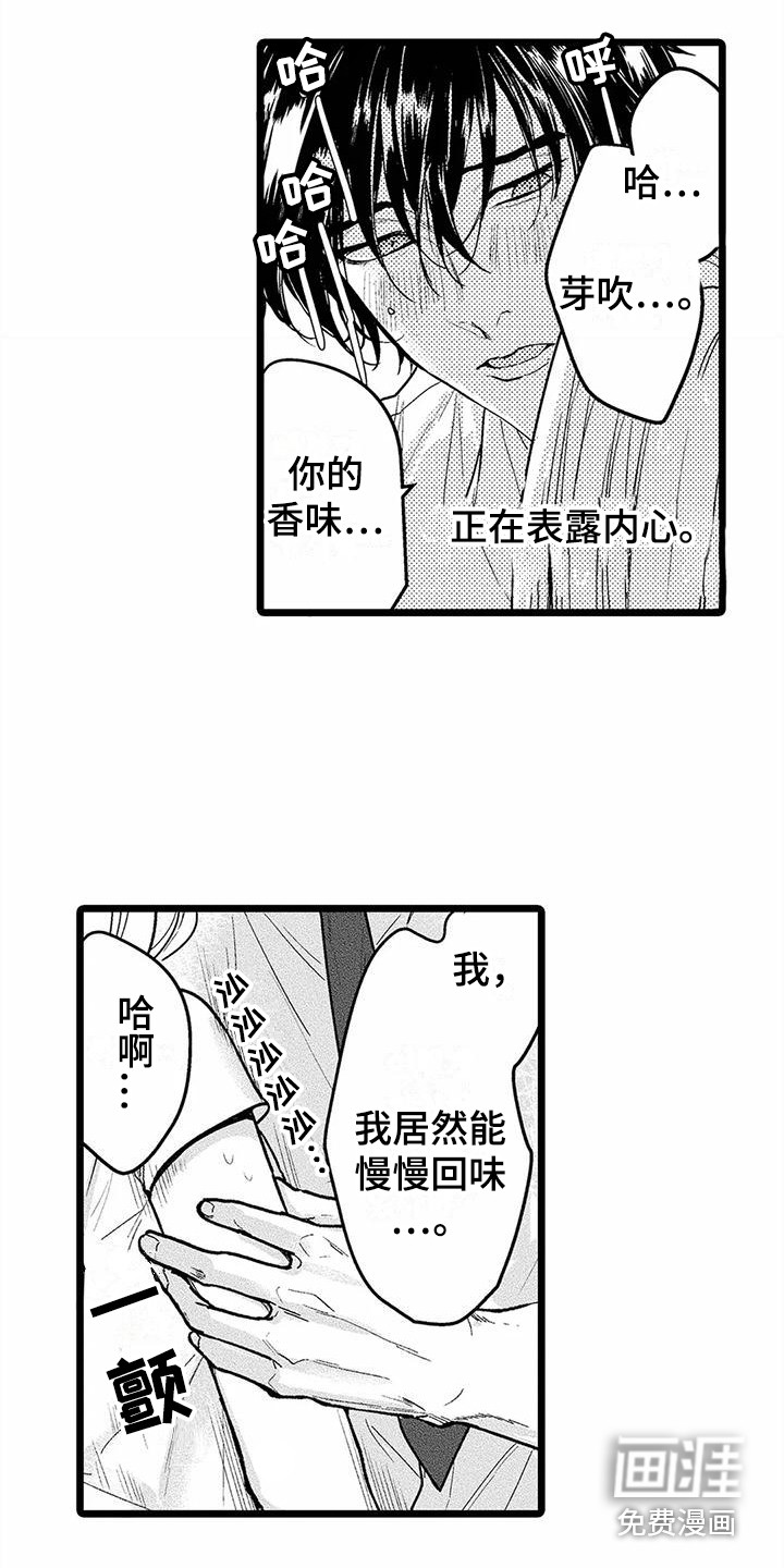 第9话5
