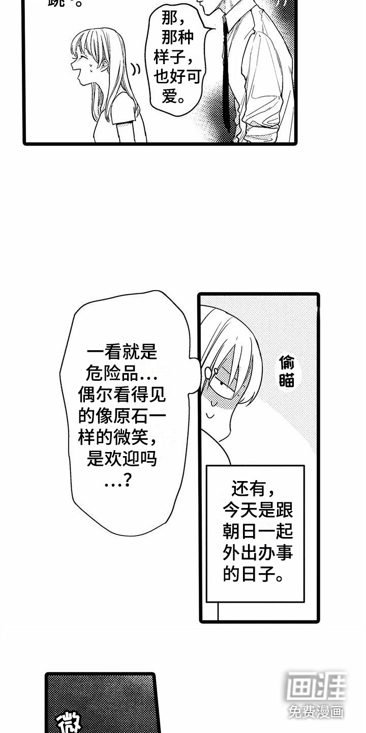 第8话15