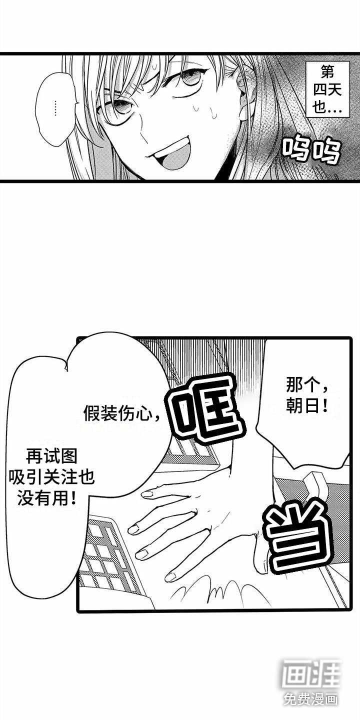 第8话2