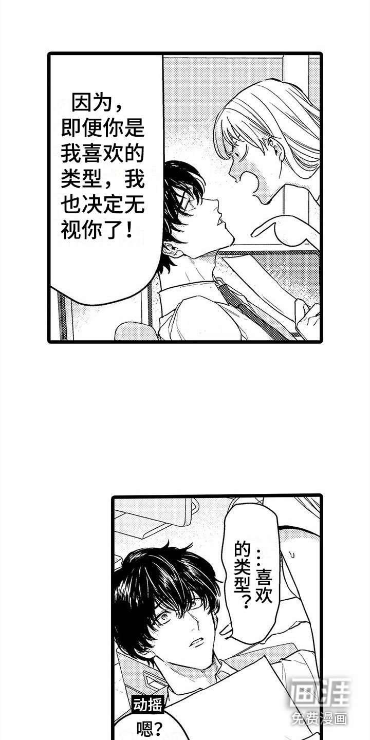 第8话3