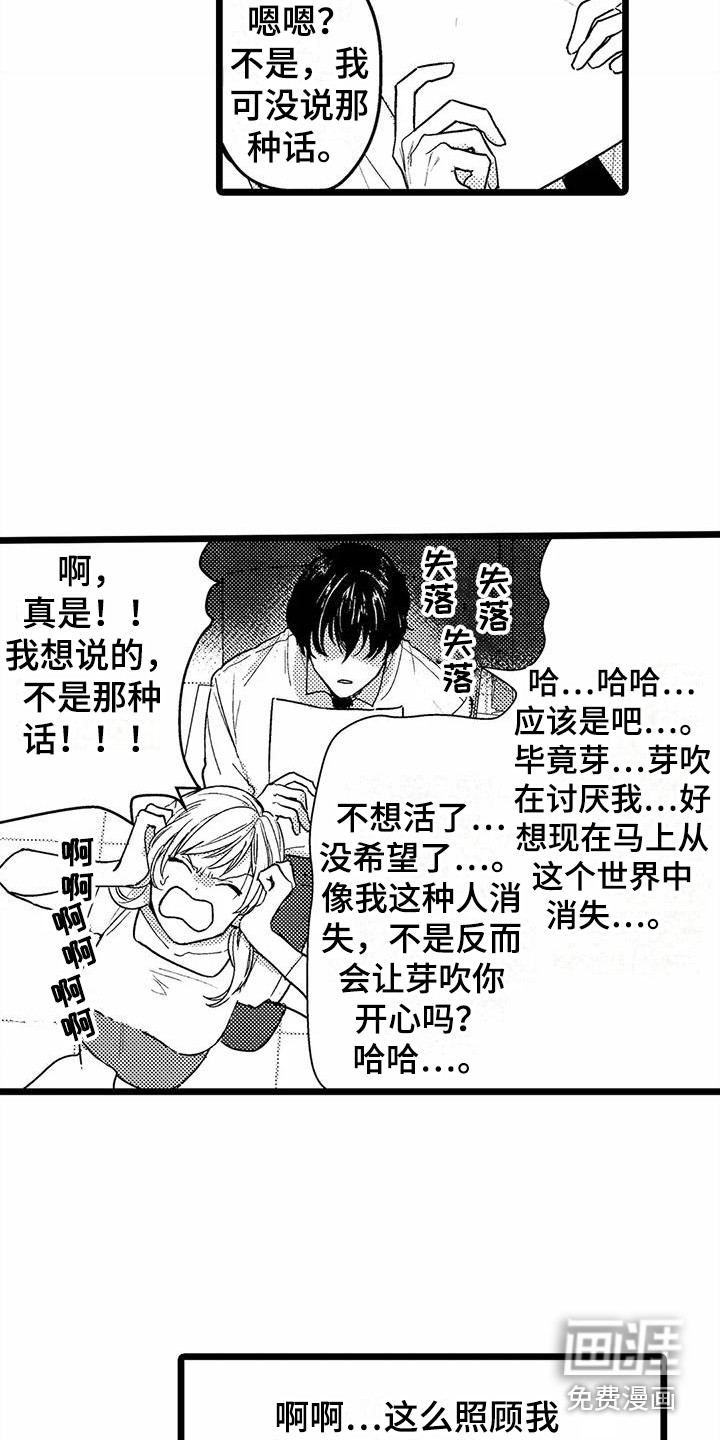 第8话4