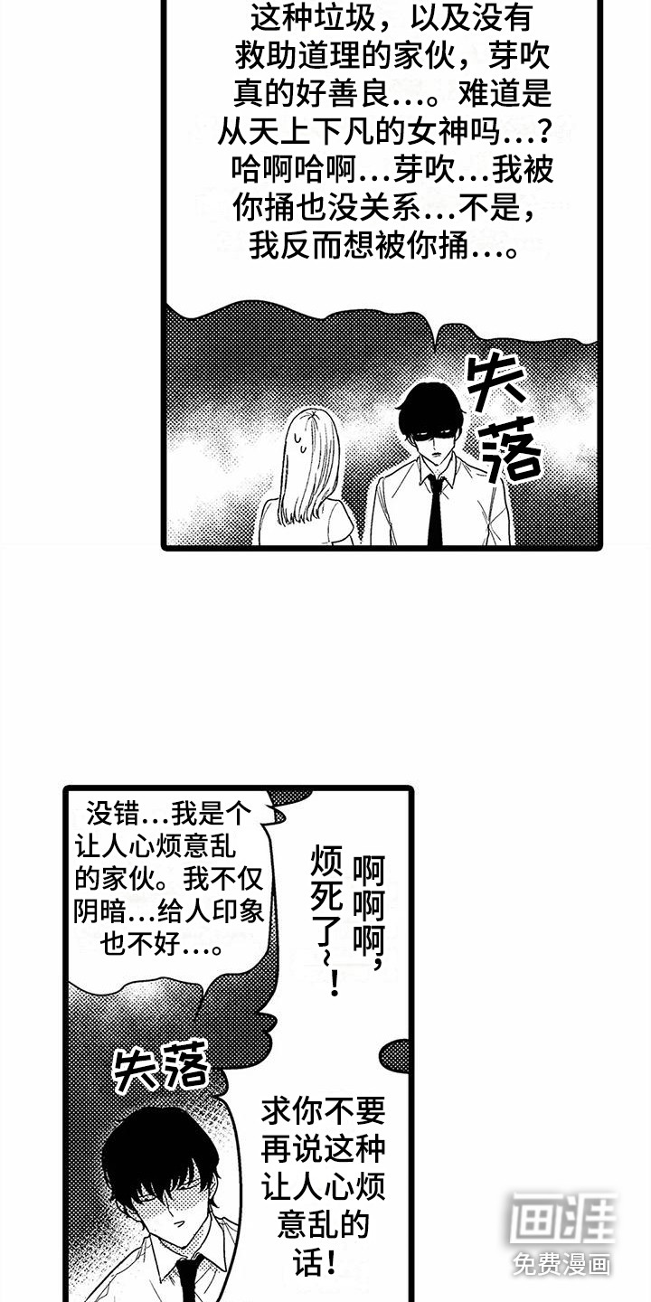 第8话5