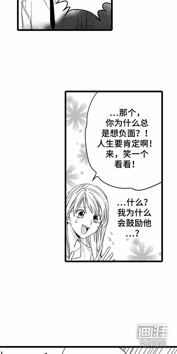 第8话6