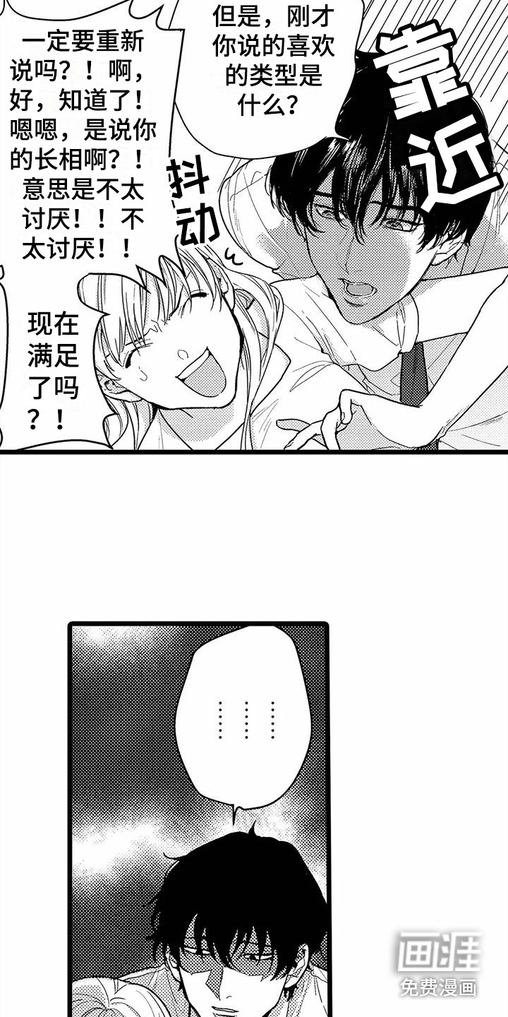 第8话7