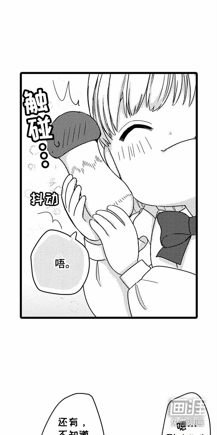 第7话3