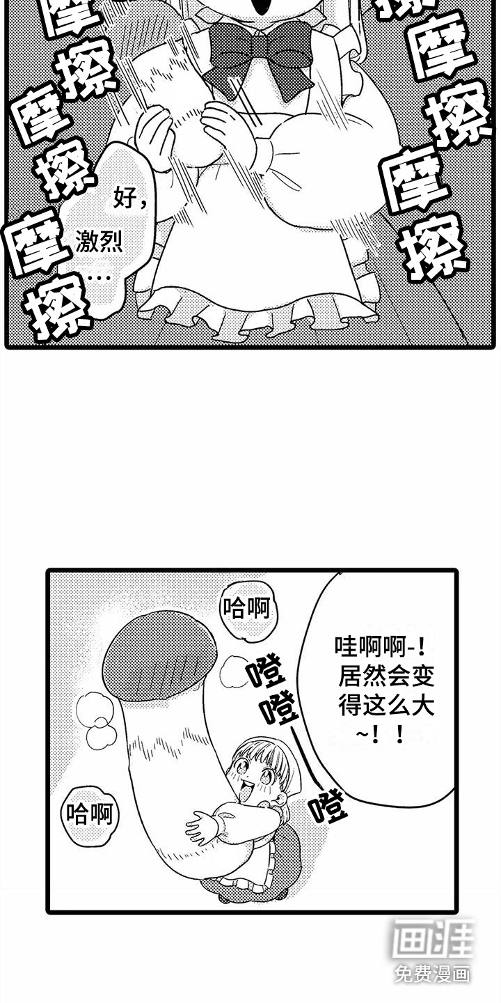 第7话5
