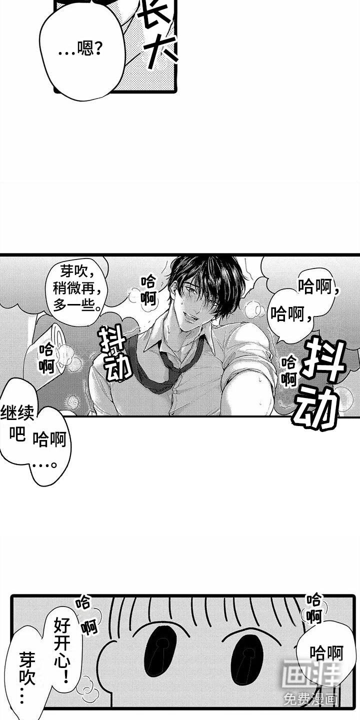 第7话7