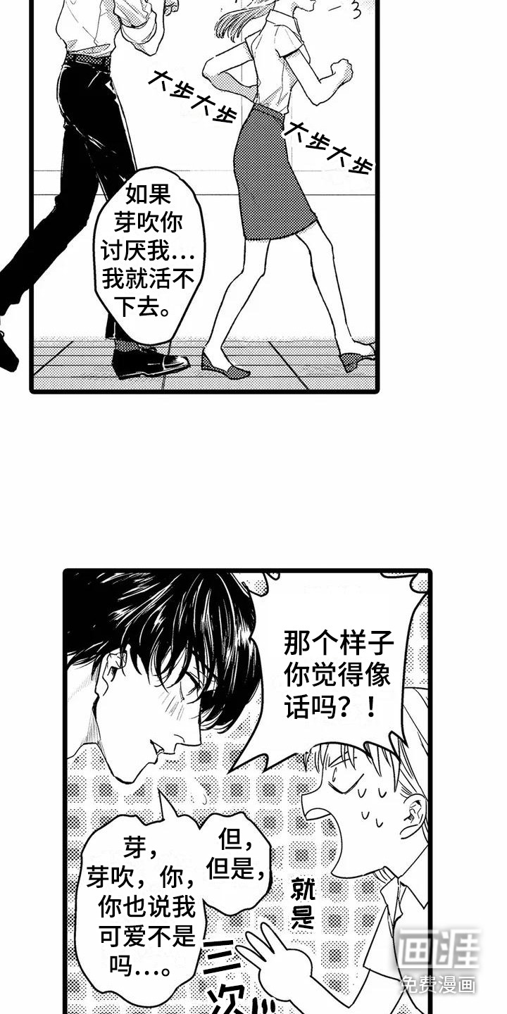 第6话10