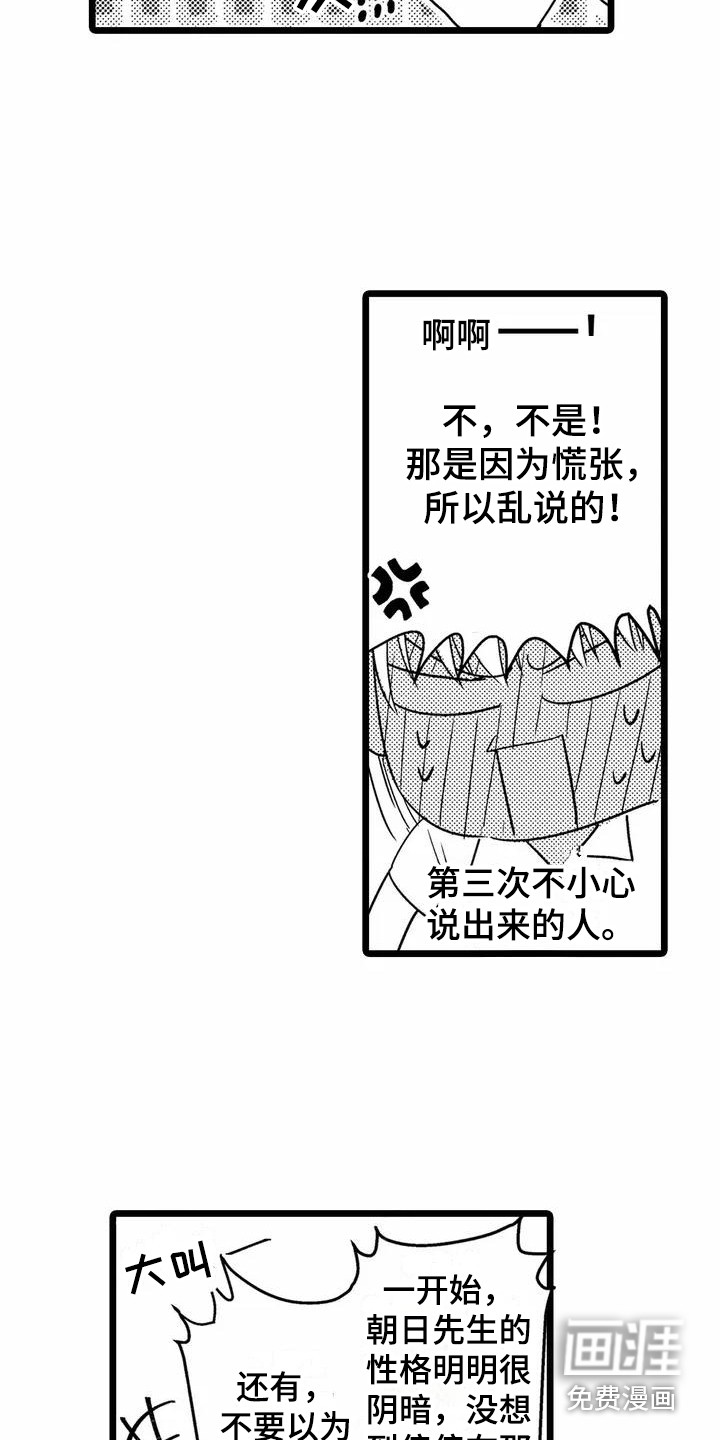 第6话11
