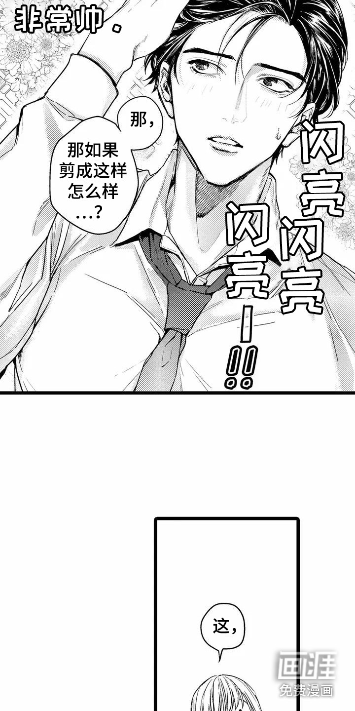 第6话13