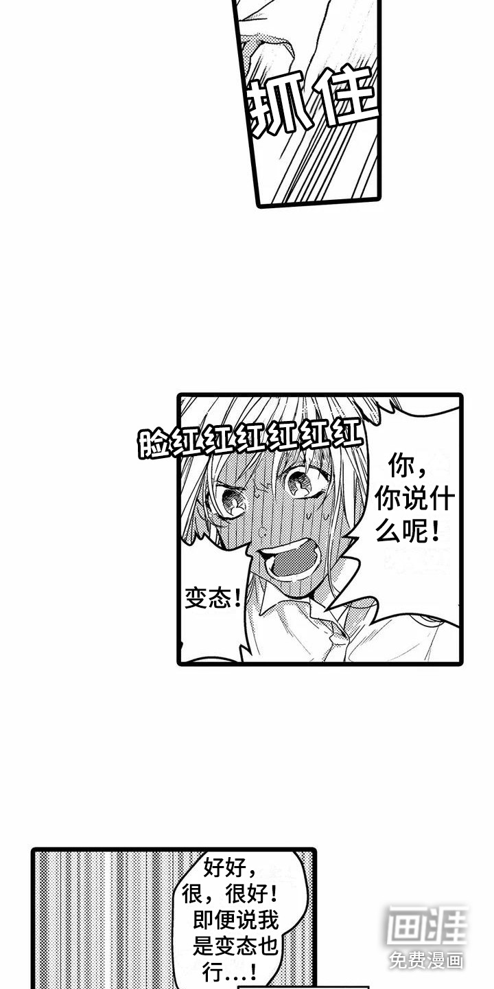 第6话2