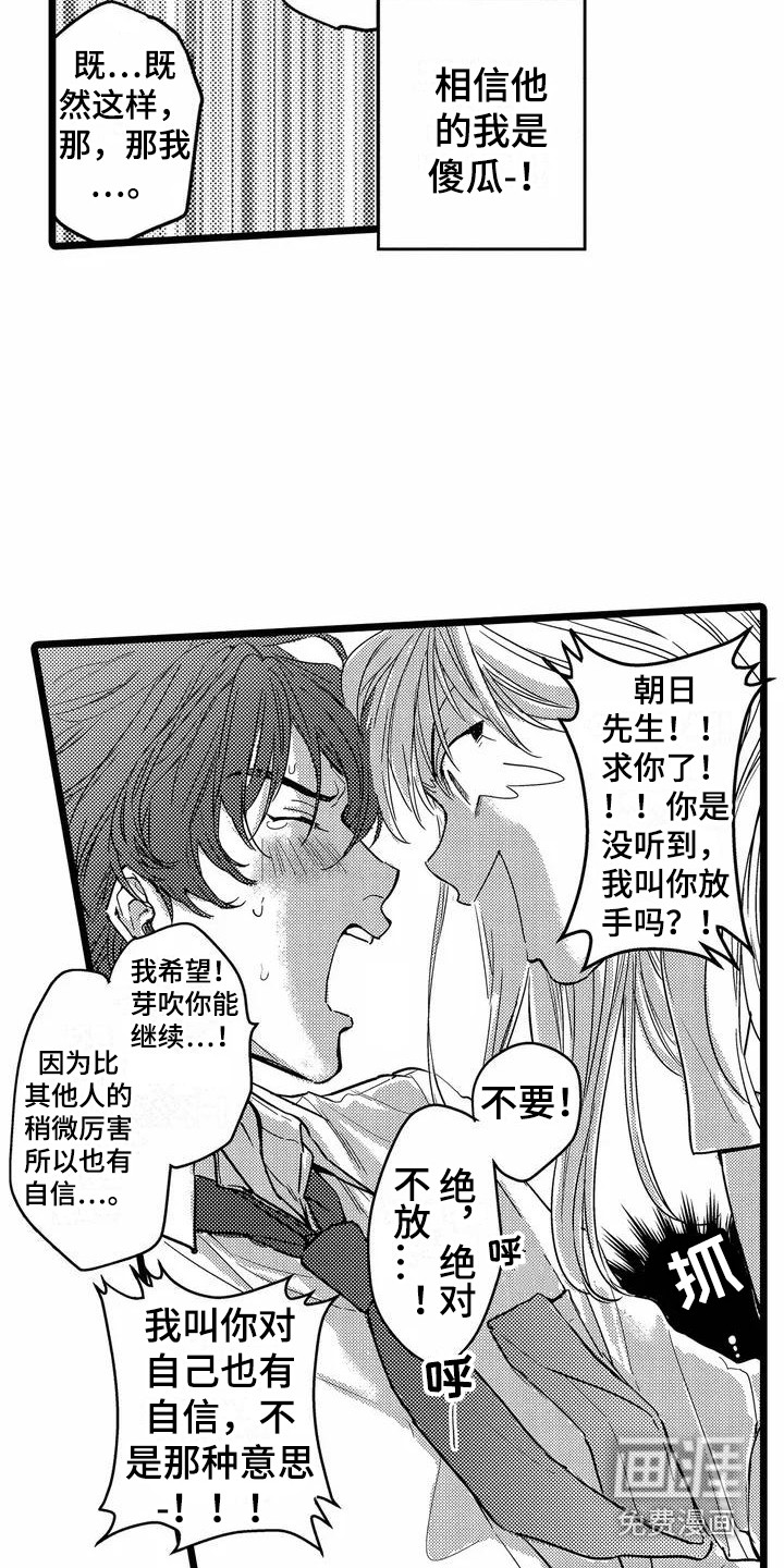 第6话3