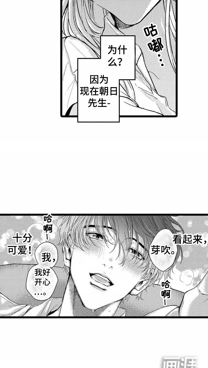 第6话6