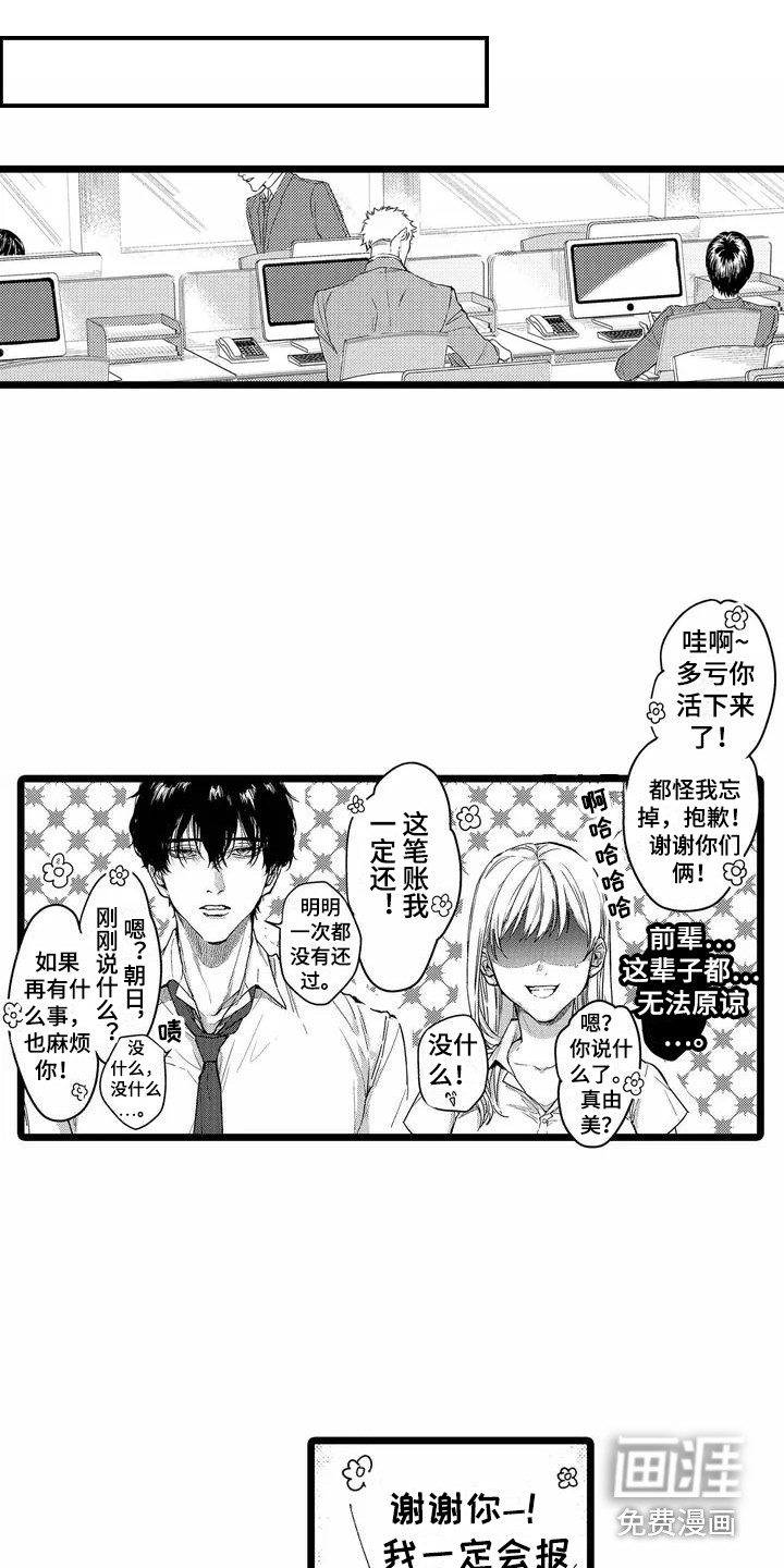第6话7