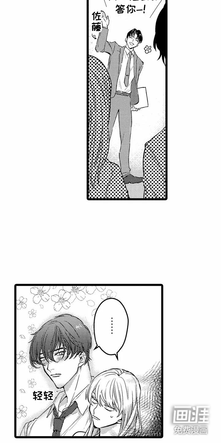 第6话8
