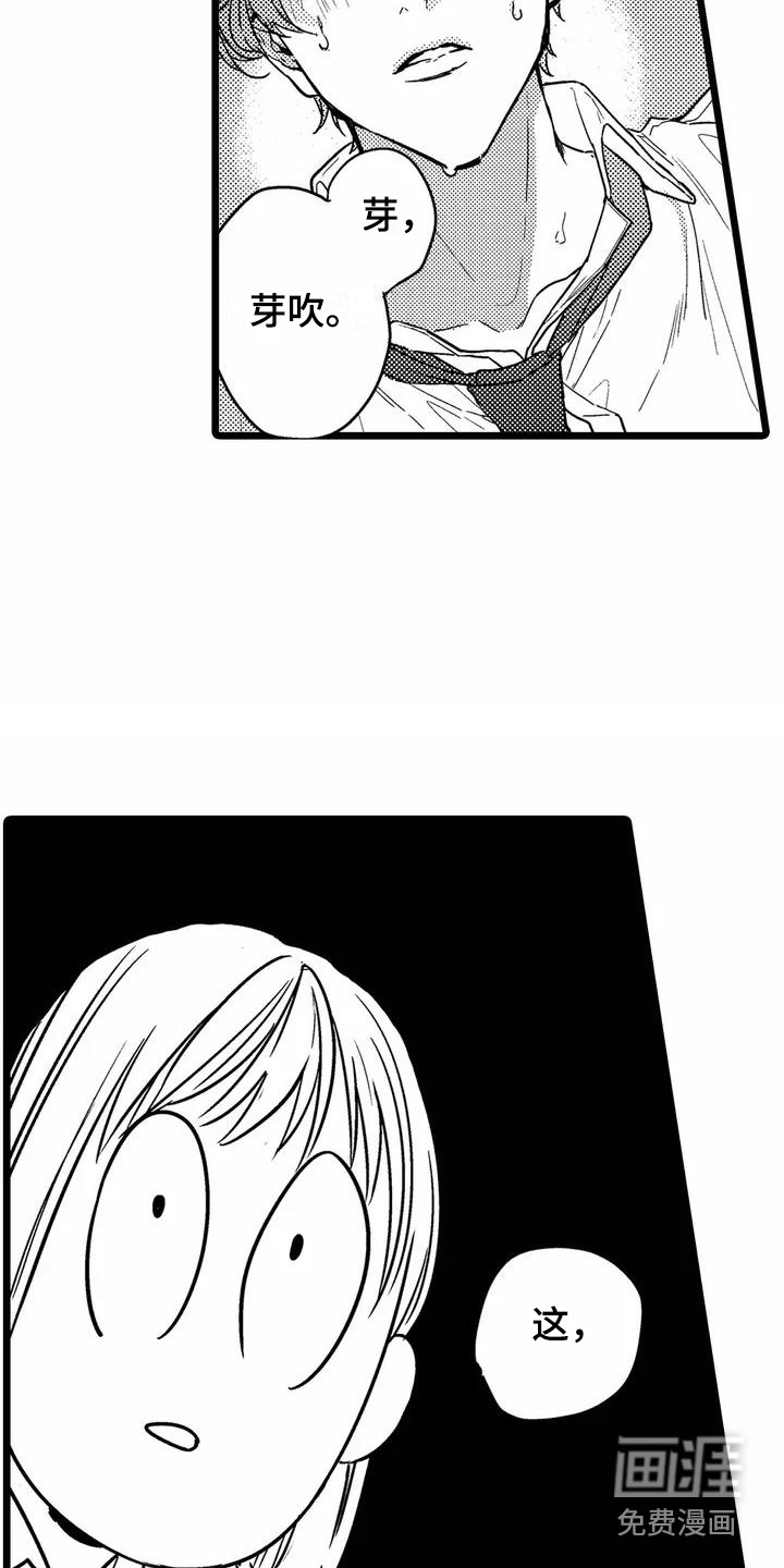 第5话11